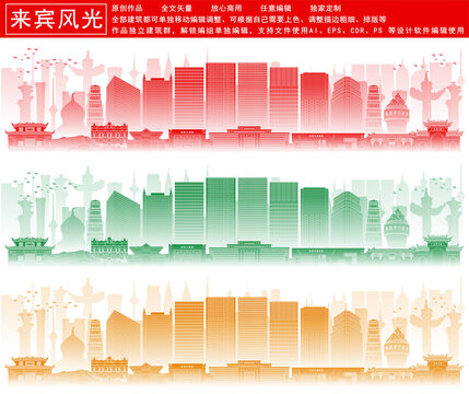 來賓