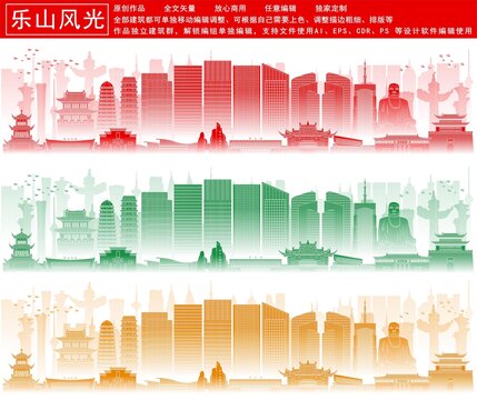 樂山
