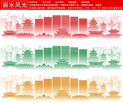 麗水