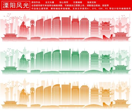 溧陽(yáng)