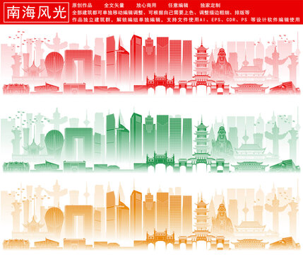 南海