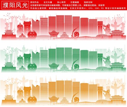 濮陽