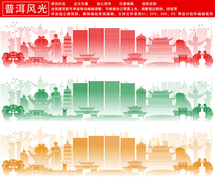 普洱
