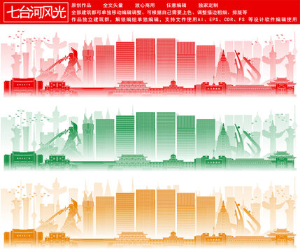 七臺河