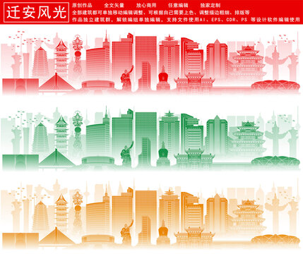 遷安