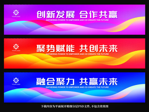彩色活動(dòng)條幅背景設(shè)計(jì)