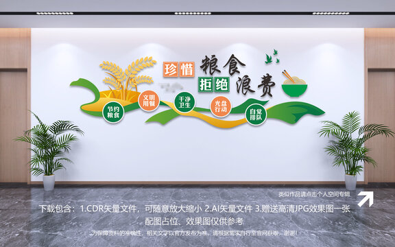 食堂文化墻