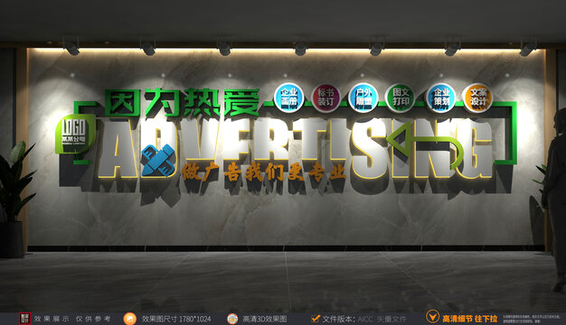 廣告公司文化墻圖文店標(biāo)語