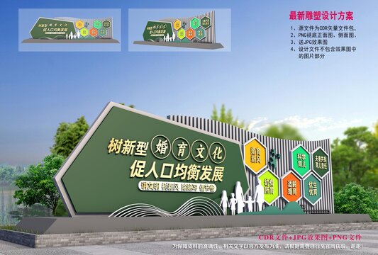 科學(xué)育兒雕塑