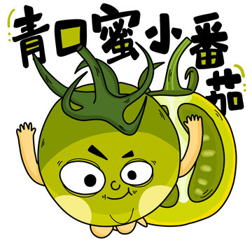 青口蜜小番茄