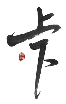 上下