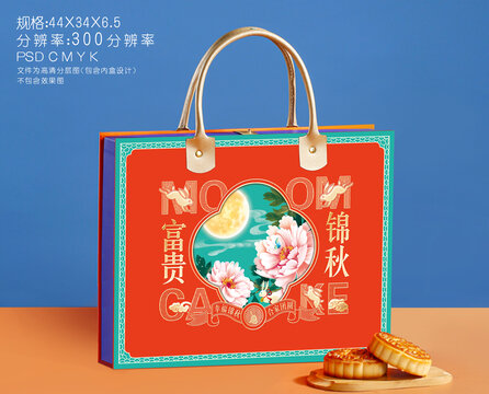 月餅盒設(shè)計(jì)