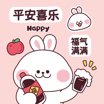可愛卡通兔子平安喜樂