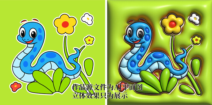 卡通蛇矢量兒童插畫膨脹風(fēng)