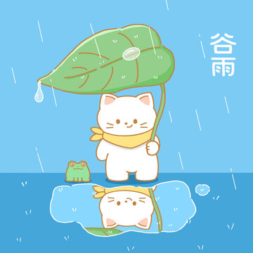 谷雨插畫