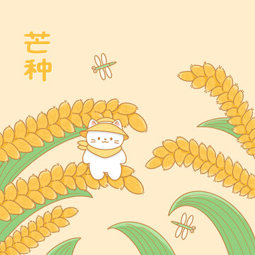 芒種插畫
