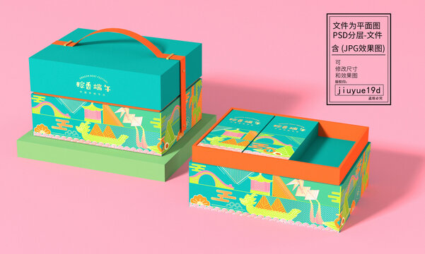 高檔禮盒端午禮盒粽子禮盒平面圖