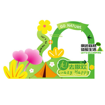 春天拍照框