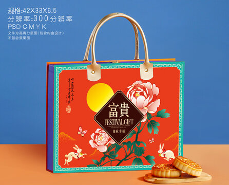 月餅盒設(shè)計(jì)