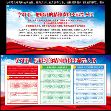 把最好的精神食糧奉獻(xiàn)給人民