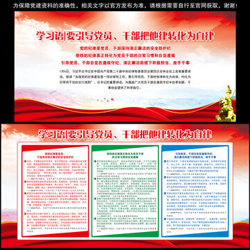 要引導(dǎo)黨員干部把他律轉(zhuǎn)化為自律