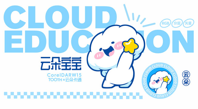 教育卡通云朵LOGO