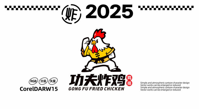 炸雞店LOGO
