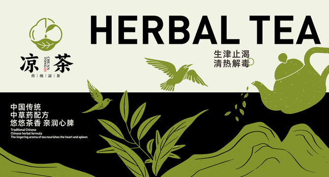 涼茶LOGO