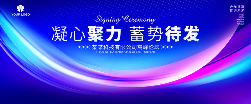 藍(lán)色會(huì)議KV
