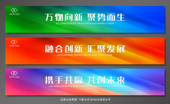 橫幅