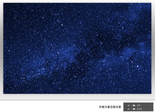 宇宙夢幻星空高清背景素材