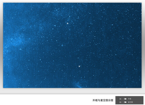 淡藍色星空