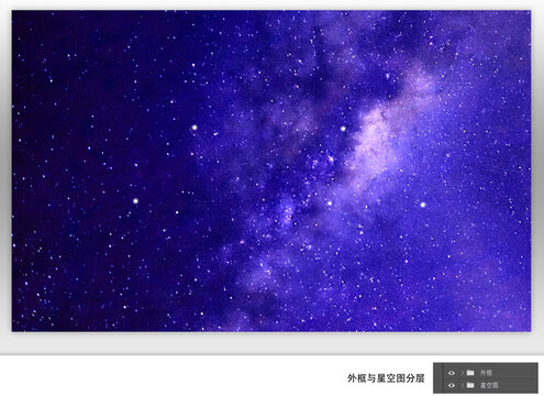 紫色美麗星空