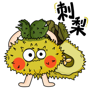 刺梨