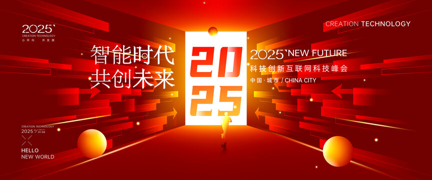 紅色會議背景