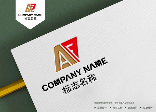 AF字母logo