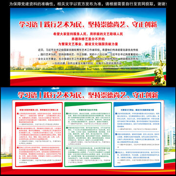 踐行藝術(shù)為民堅(jiān)持崇德尚藝守正創(chuàng)新
