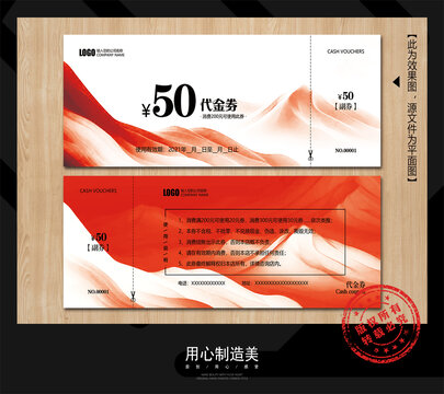 優(yōu)惠券