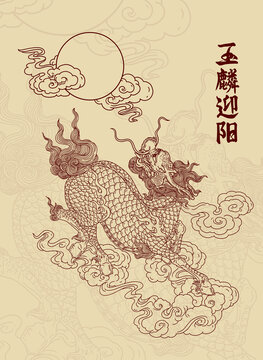 麒麟線稿件