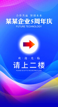 指引牌