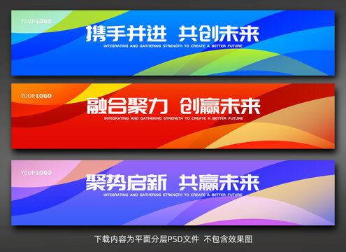 彩色活動(dòng)條幅背景設(shè)計(jì)
