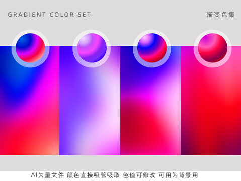 漸變色配色