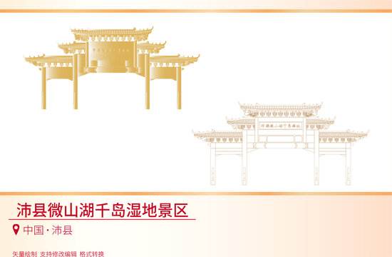 沛縣微山湖千島濕地景區(qū)