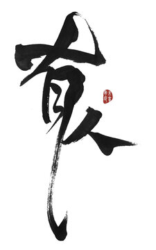 有人