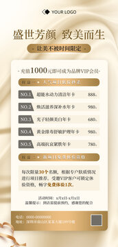 活動海報