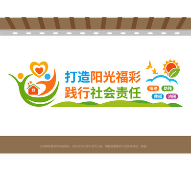 陽(yáng)光福彩