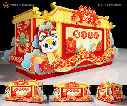 蛇年彩車巡游花車