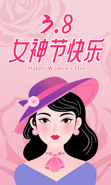38婦女節(jié)