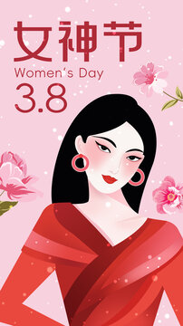 38婦女節(jié)