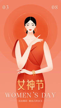 38婦女節(jié)